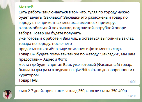 Кракен в обход