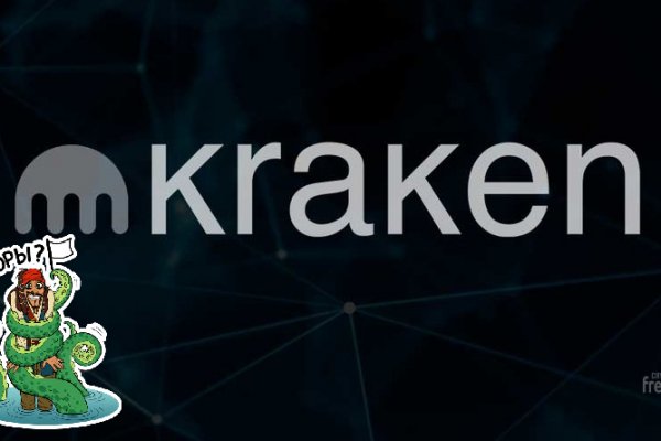 Kraken в россии