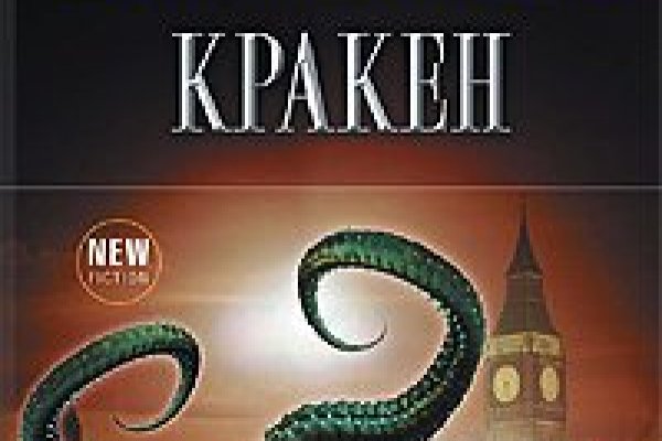 Кракен сообщество