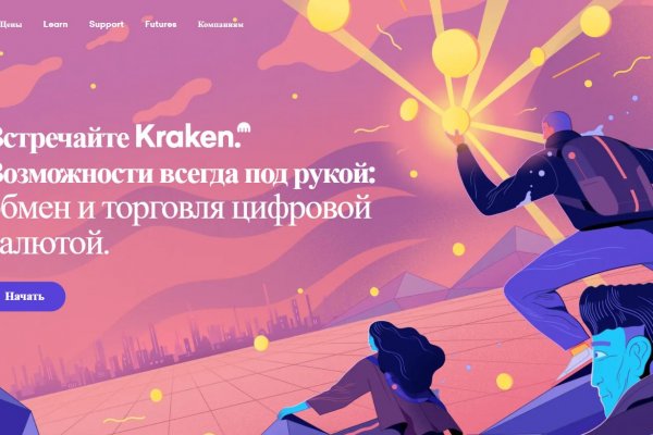 Ссылка на кракен свежая
