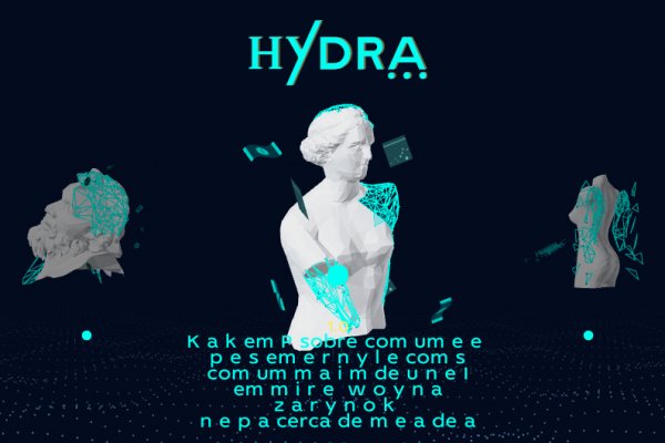 Что вместо гидры