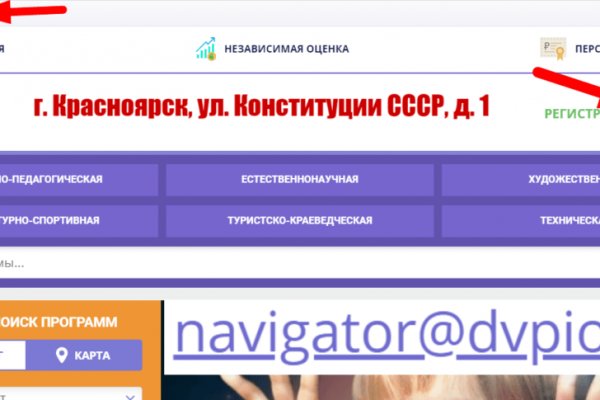 Кракен без впн