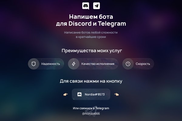 Кракен нов