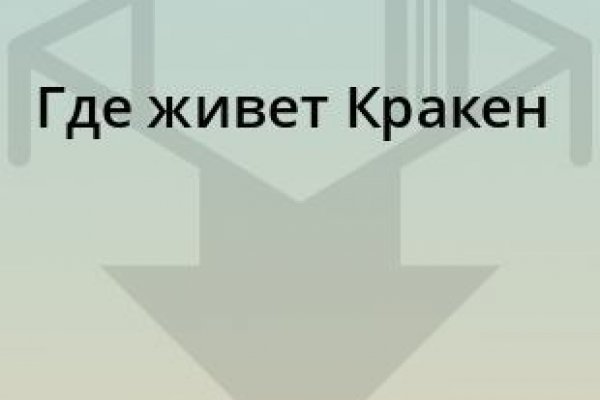 Кракен сайт это