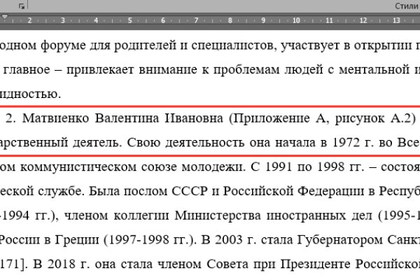 Тор браузер кракен