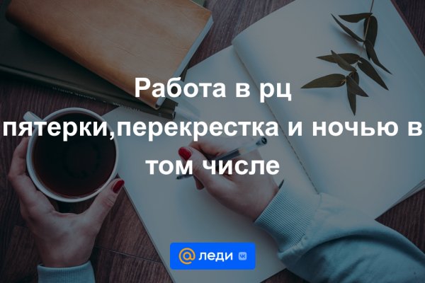 Восстановить аккаунт кракен