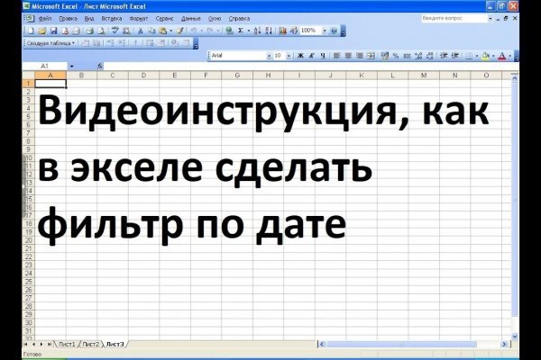 Кракен at