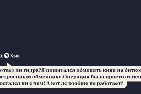 Кракен даркнет лол