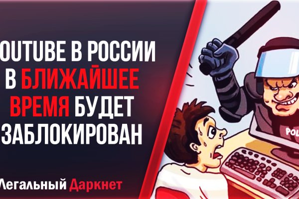 Darknet магазин