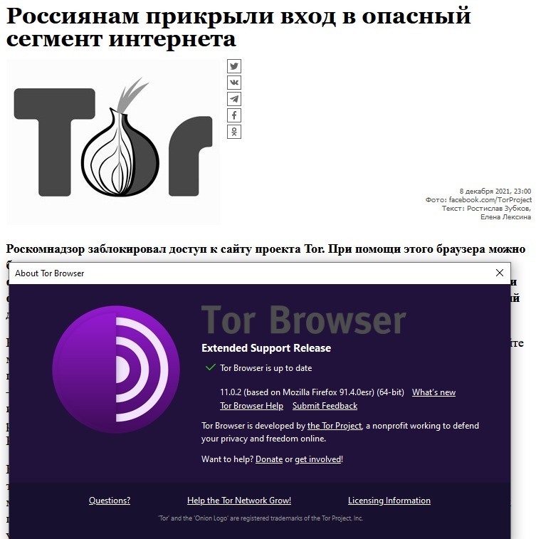 Кракен через тор браузер