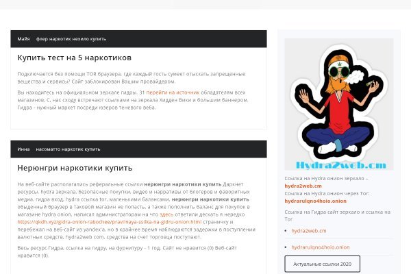 Почему не получается зайти на кракен